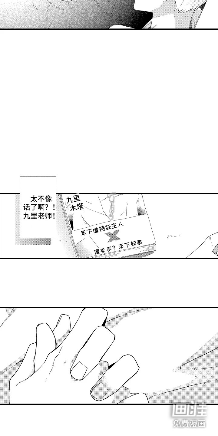 第5章：梦