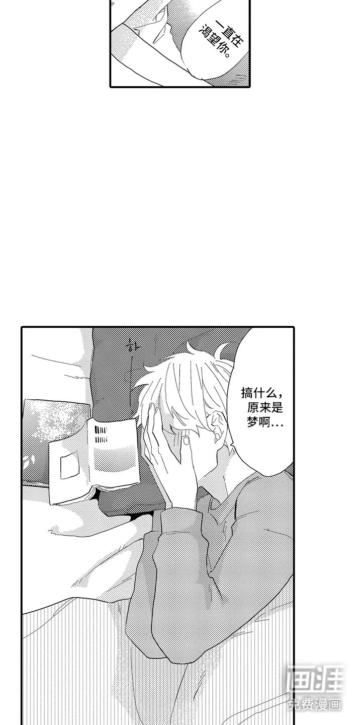 第5章：梦