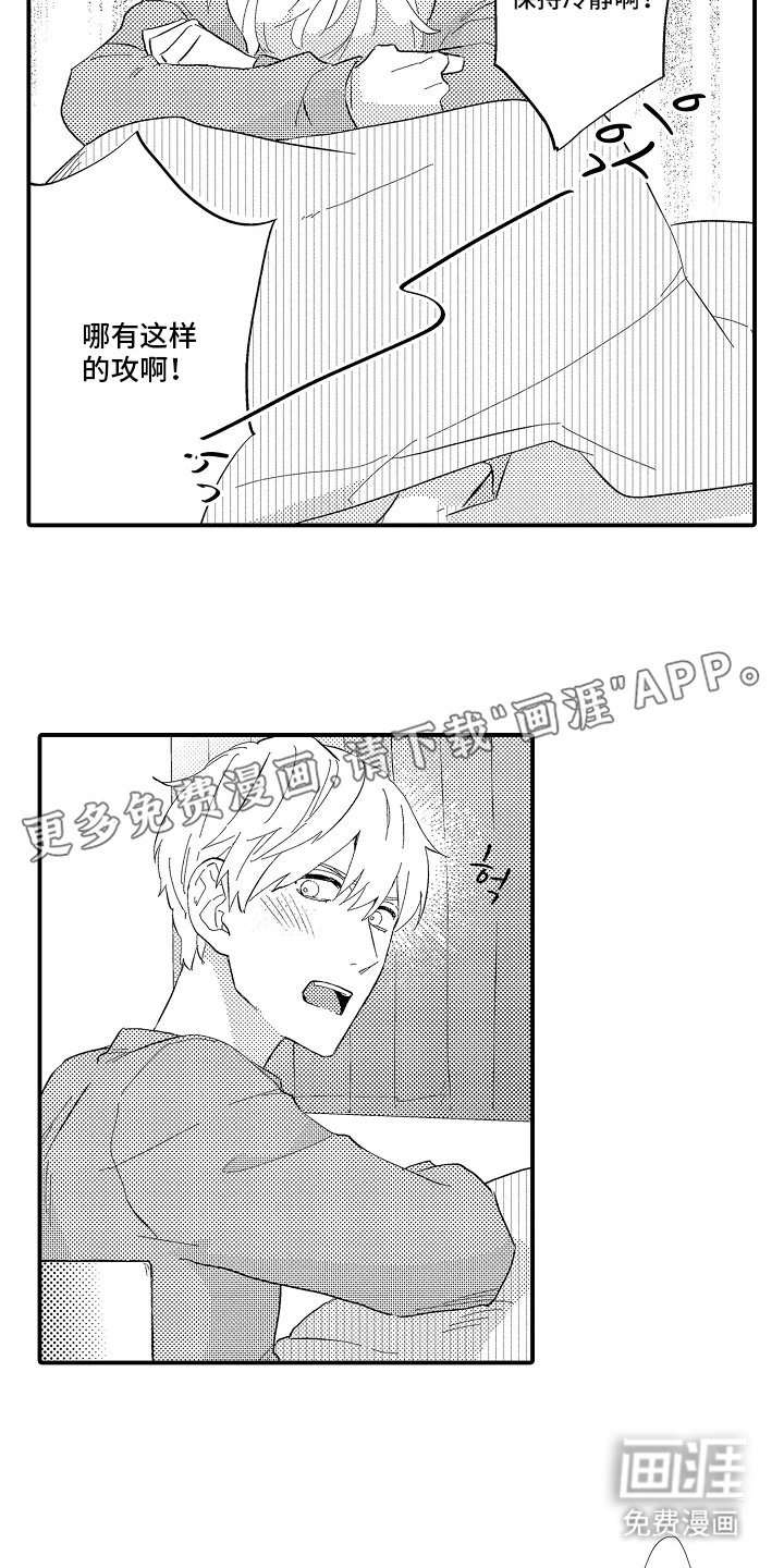 第6章：辛苦了
