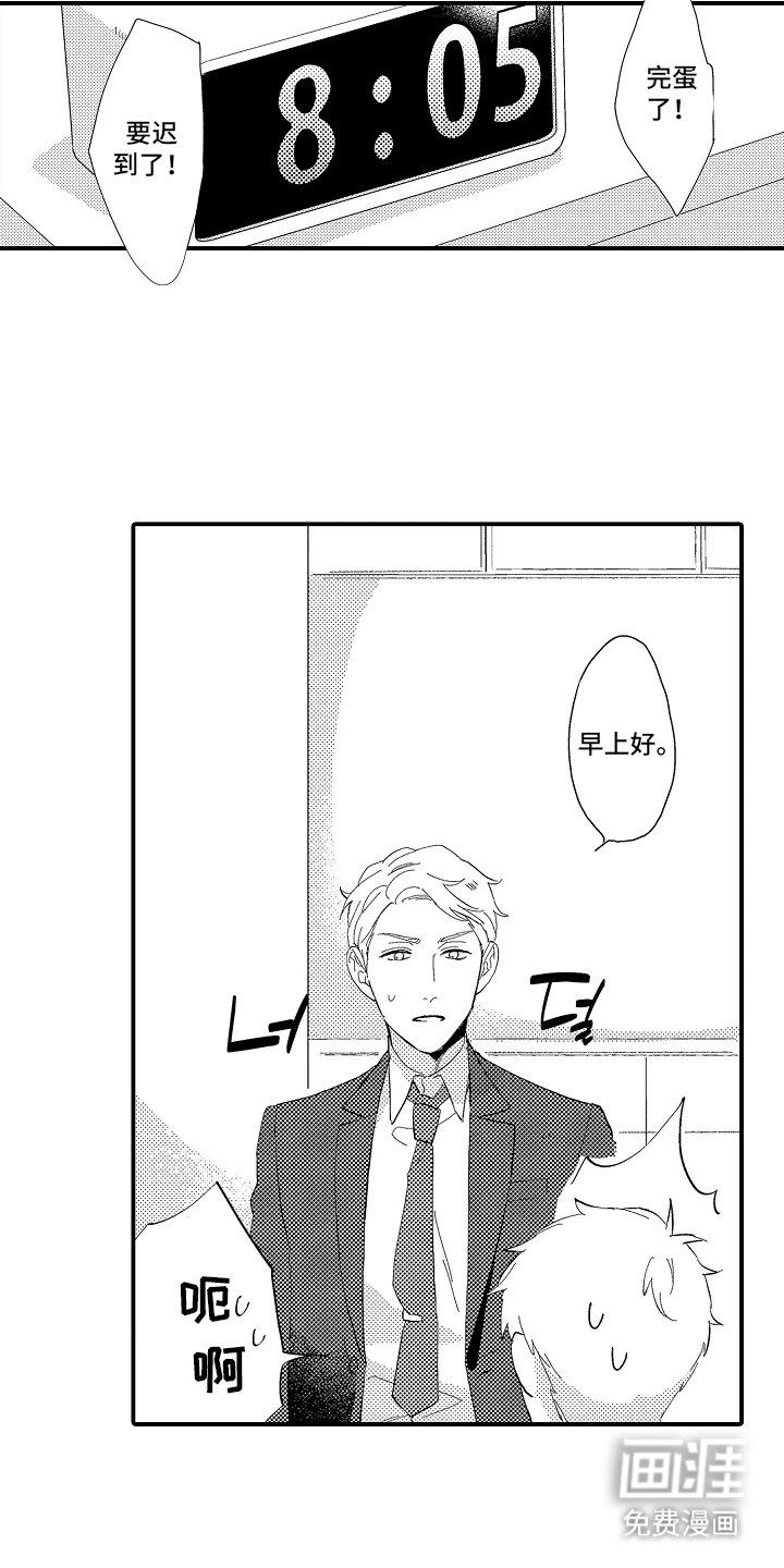 第6章：辛苦了