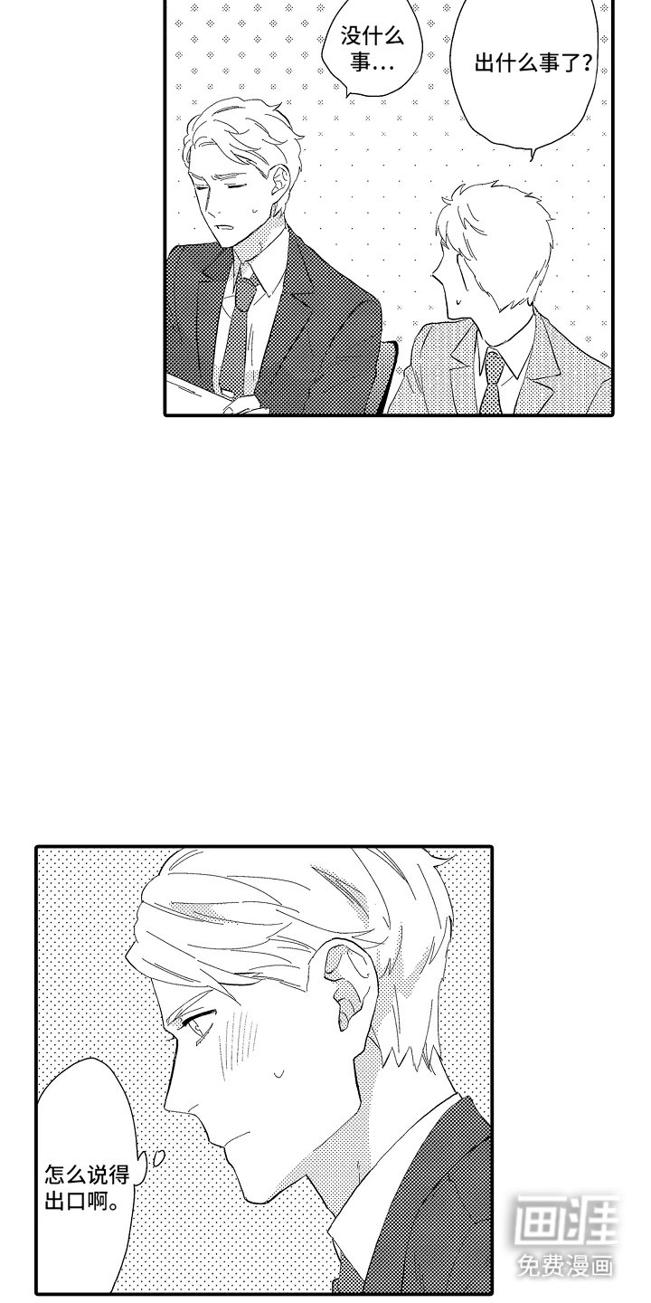第6章：辛苦了