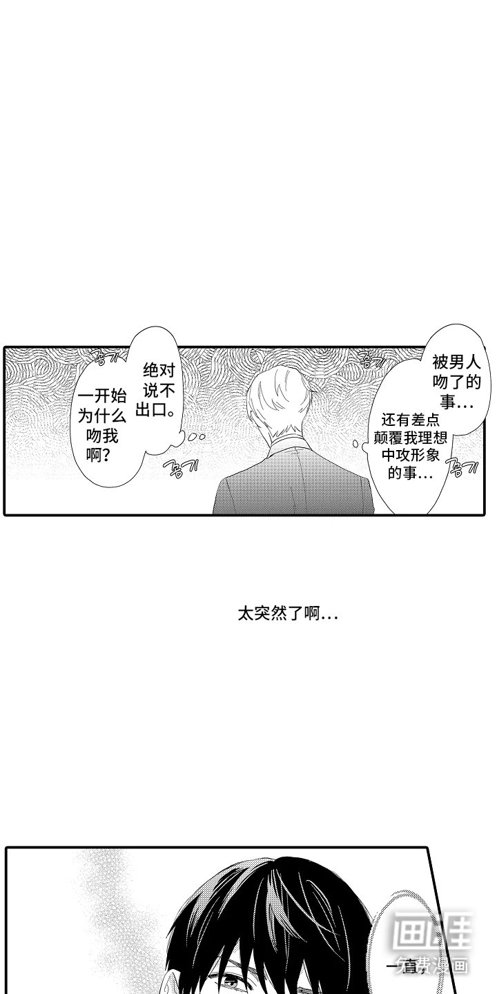 第6章：辛苦了