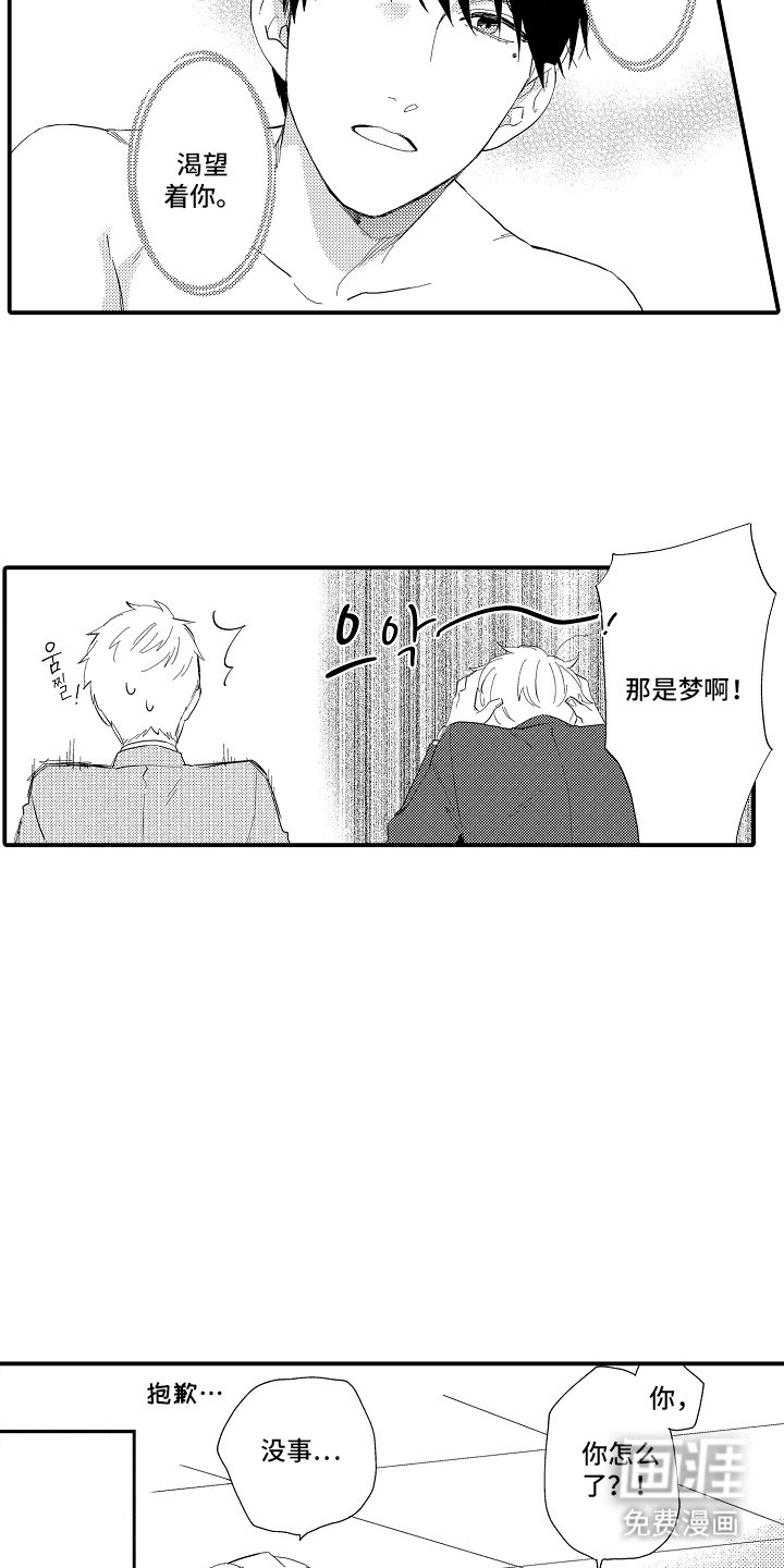 第6章：辛苦了