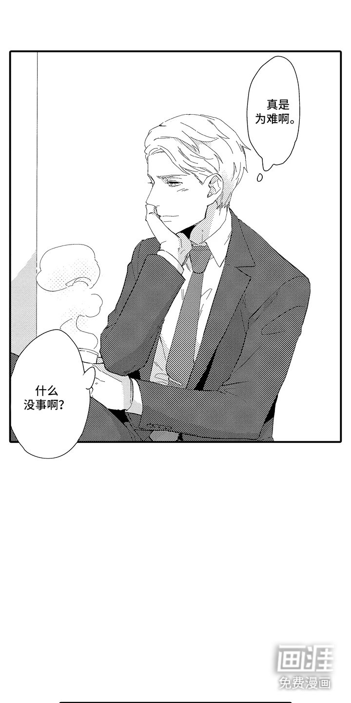 第6章：辛苦了