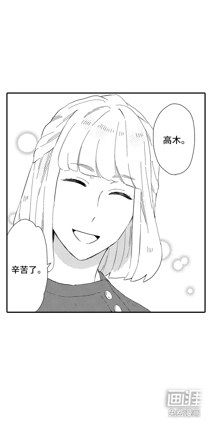 第6章：辛苦了