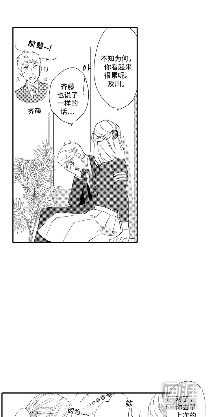 第6章：辛苦了
