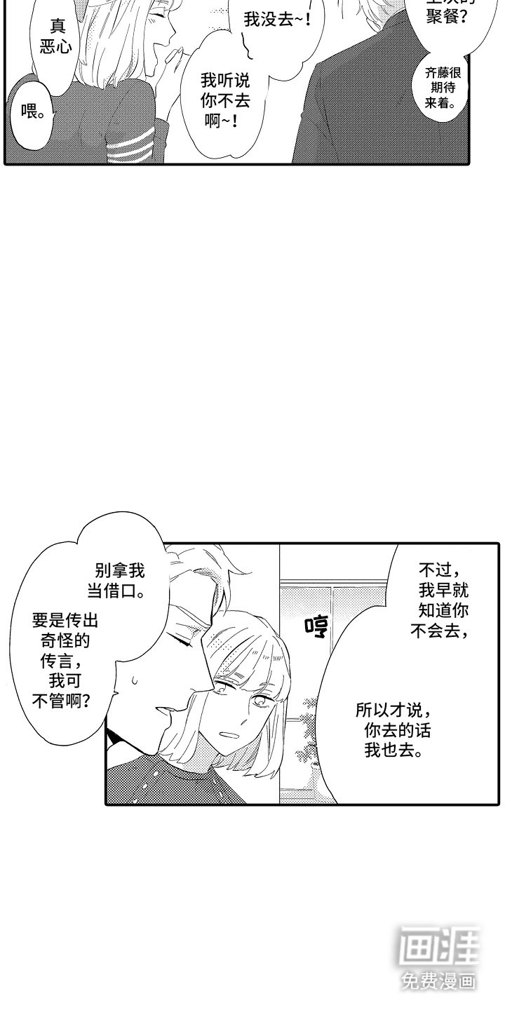 第6章：辛苦了
