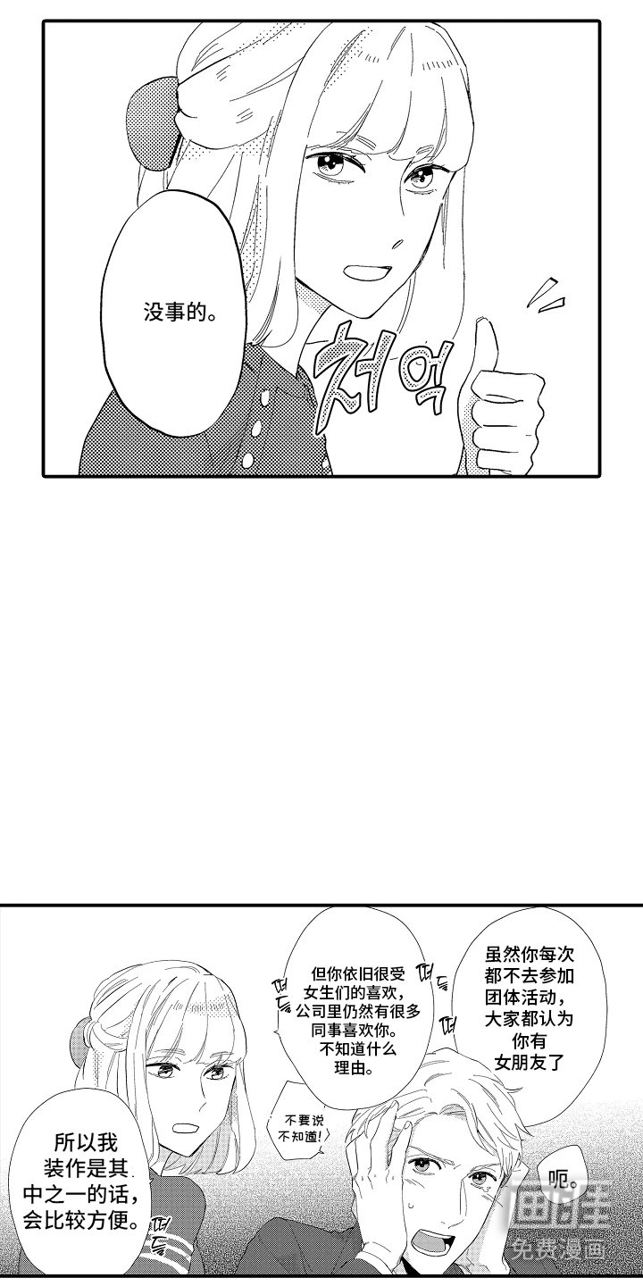 第6章：辛苦了