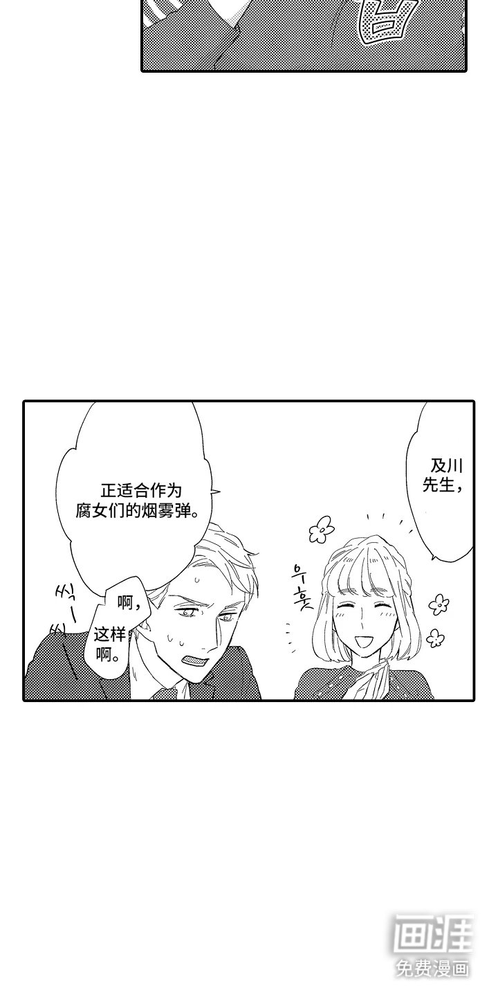 第6章：辛苦了