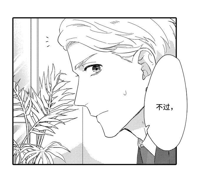 第6章：辛苦了