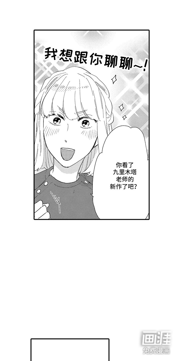 第7章：惊吓