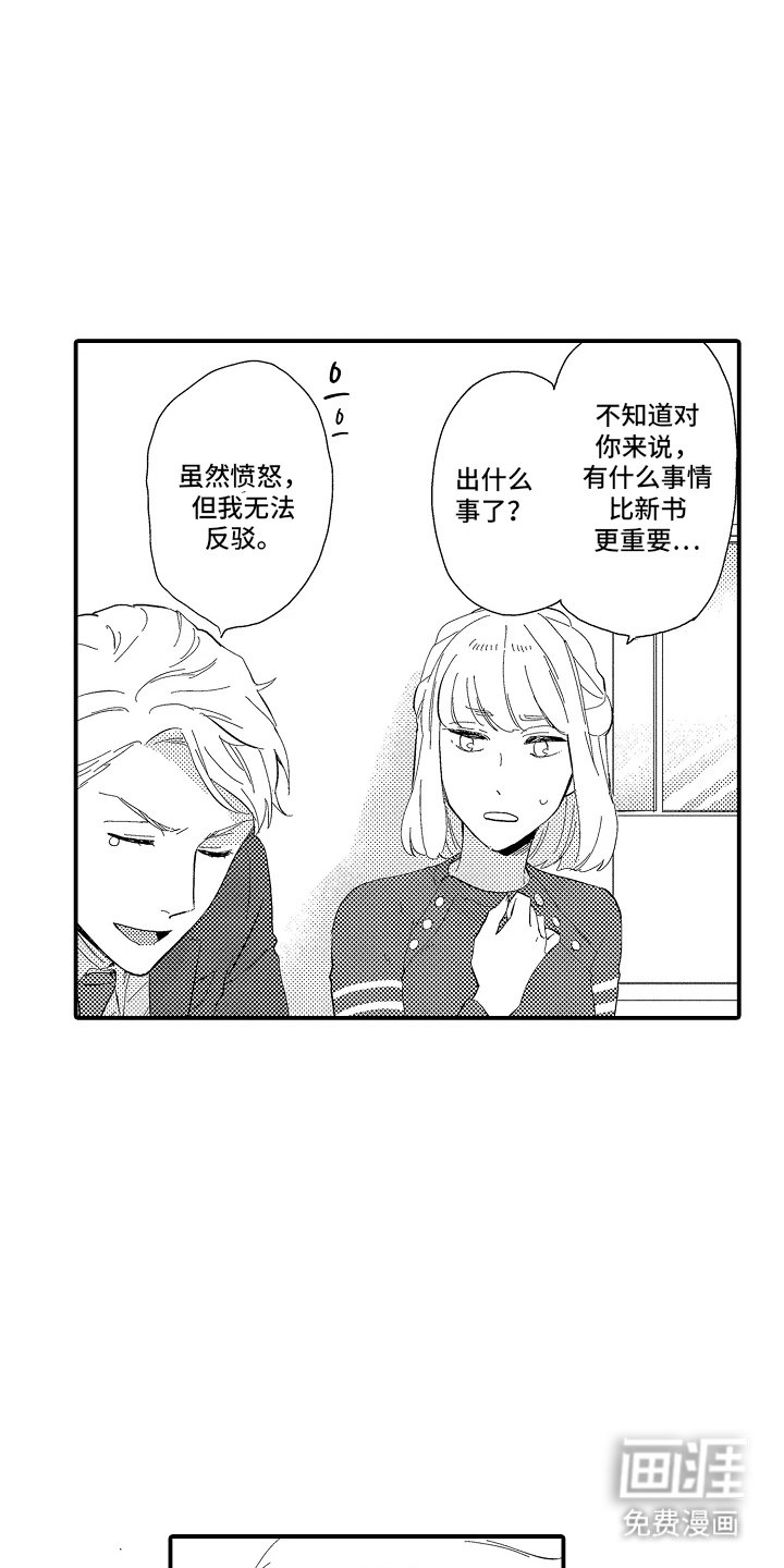 第7章：惊吓
