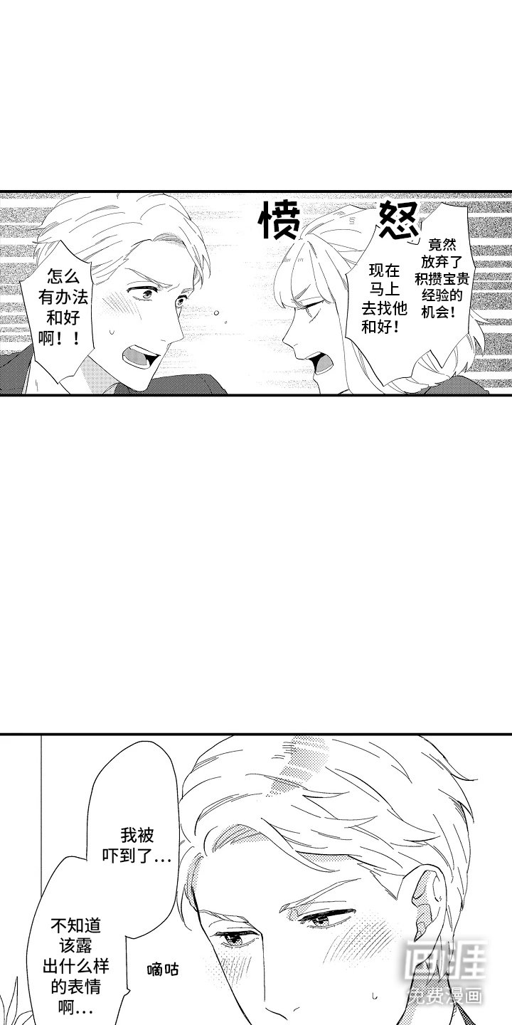 第7章：惊吓