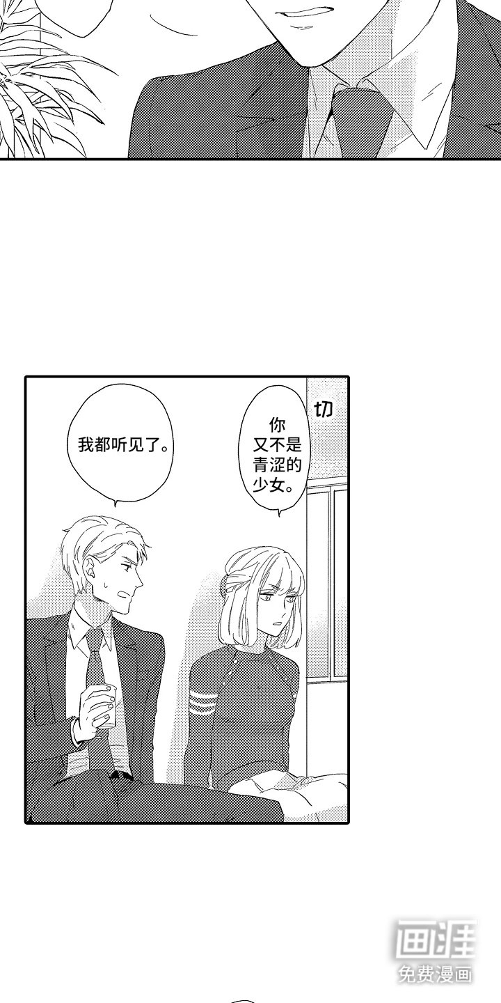 第7章：惊吓