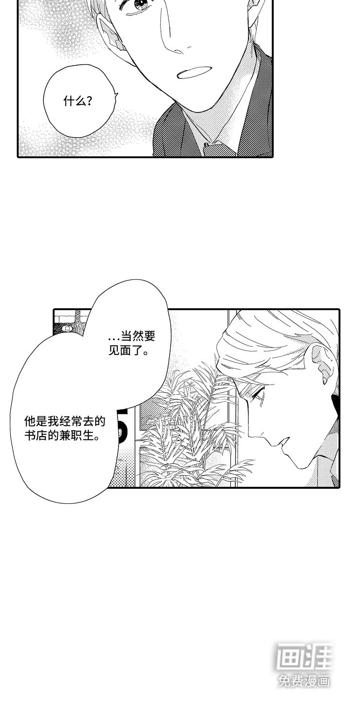 第7章：惊吓