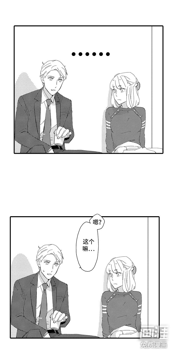 第7章：惊吓