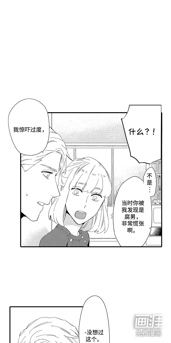 第7章：惊吓