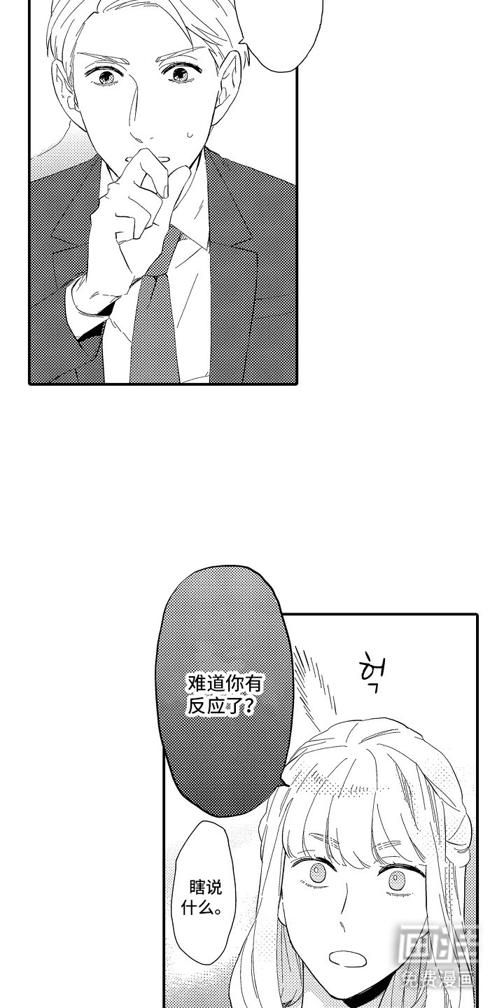 第7章：惊吓