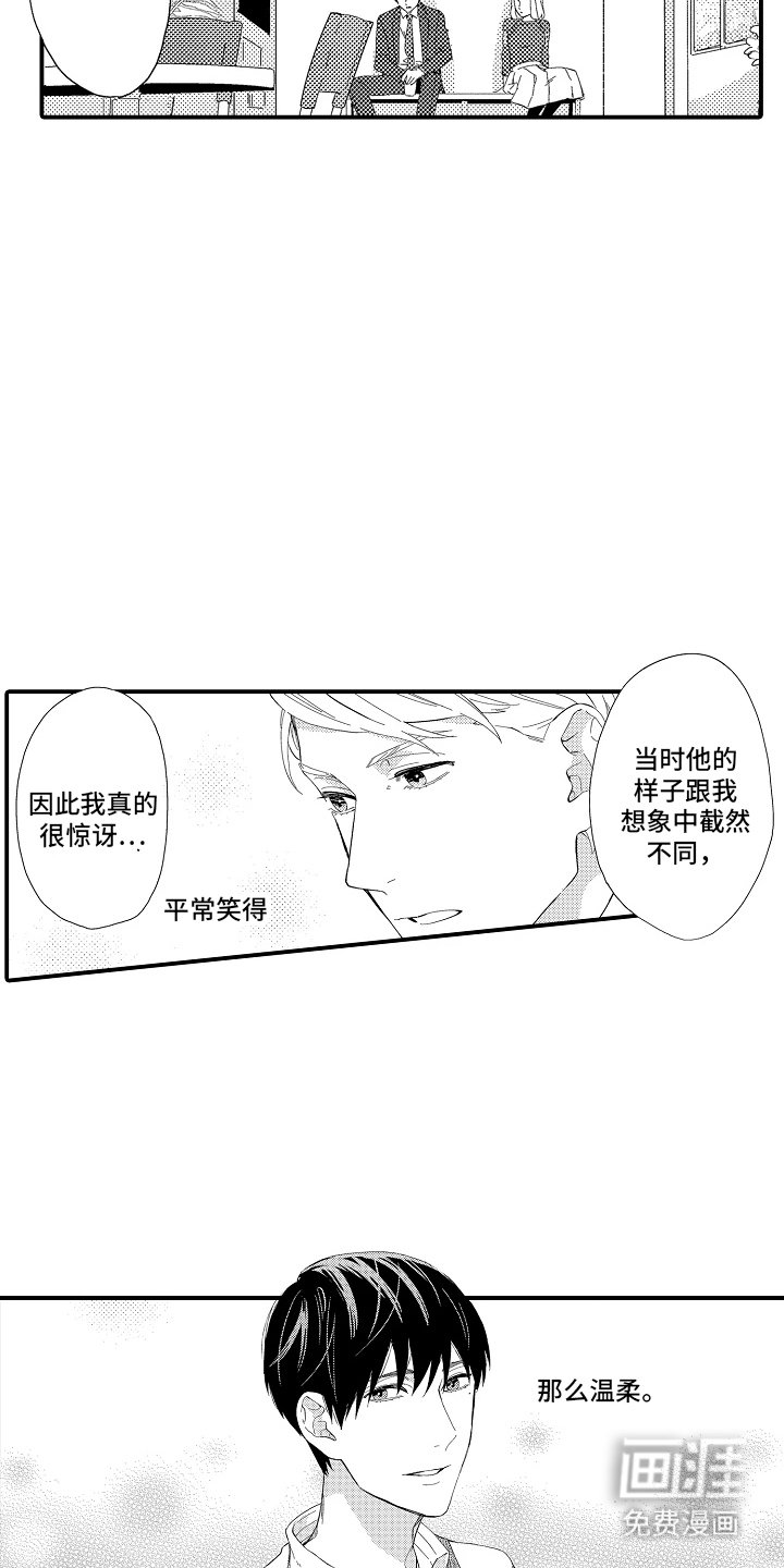 第7章：惊吓