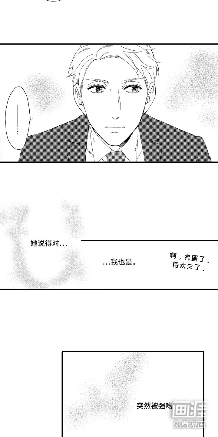 第7章：惊吓