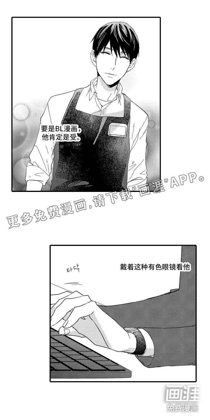 第8章：下意识