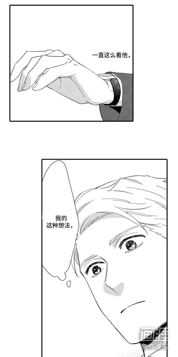 第8章：下意识