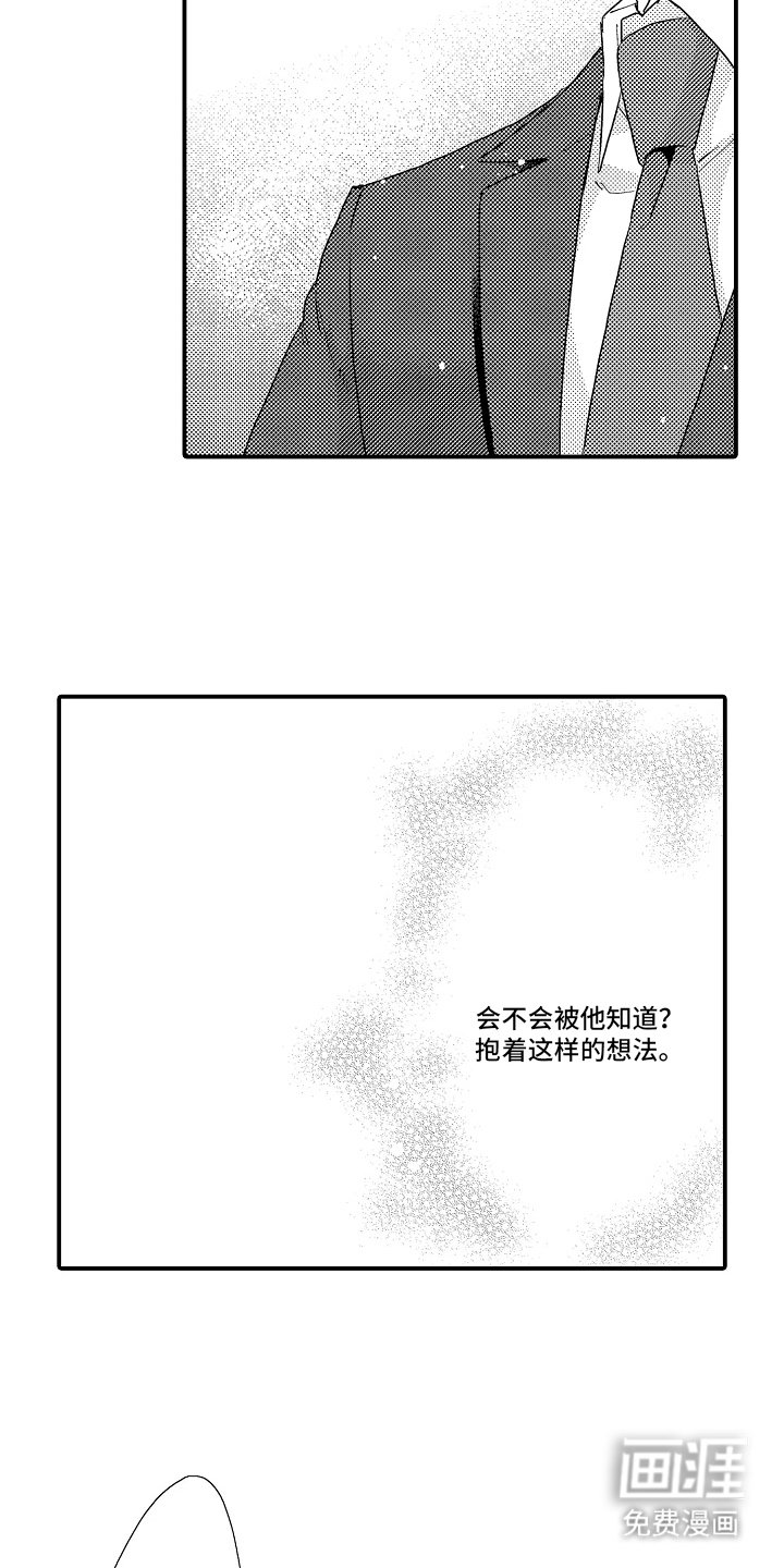第8章：下意识