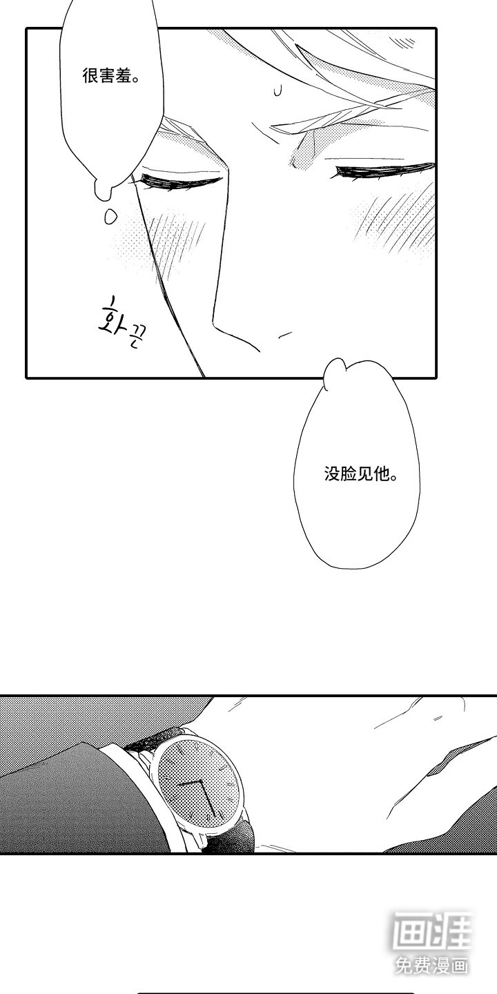第8章：下意识