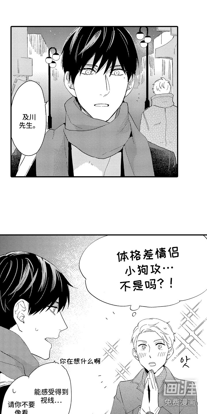 第8章：下意识
