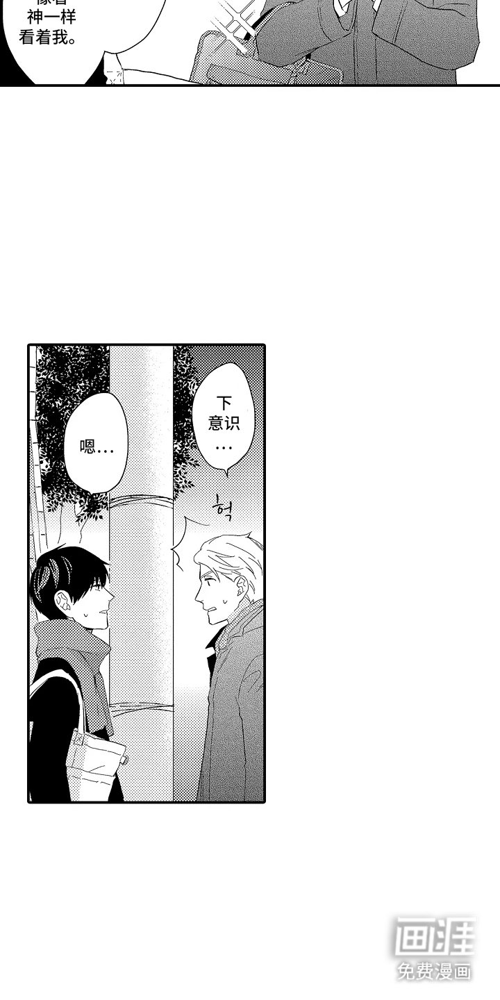 第8章：下意识