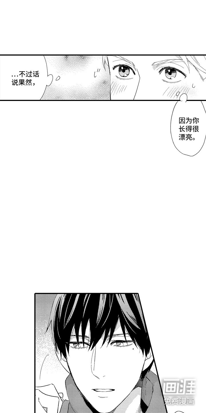 第8章：下意识