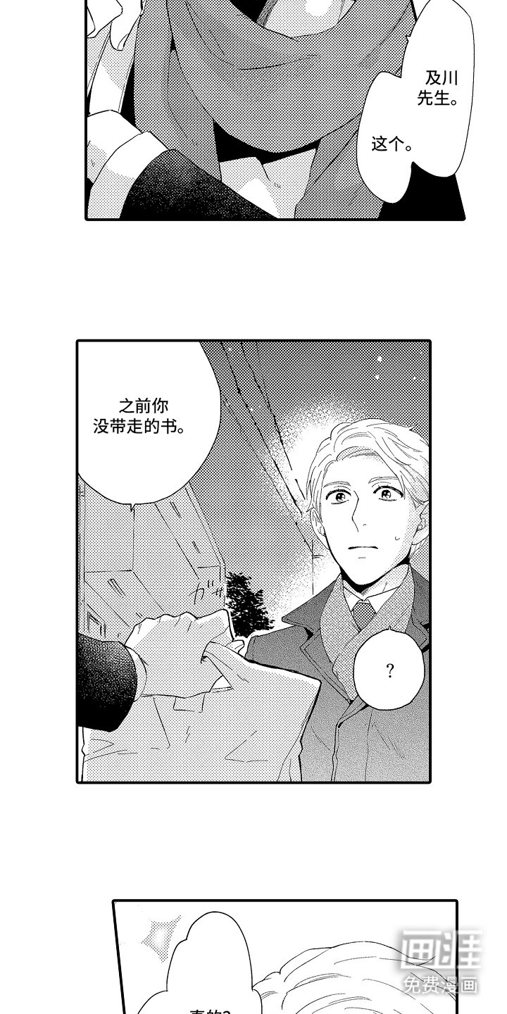第8章：下意识