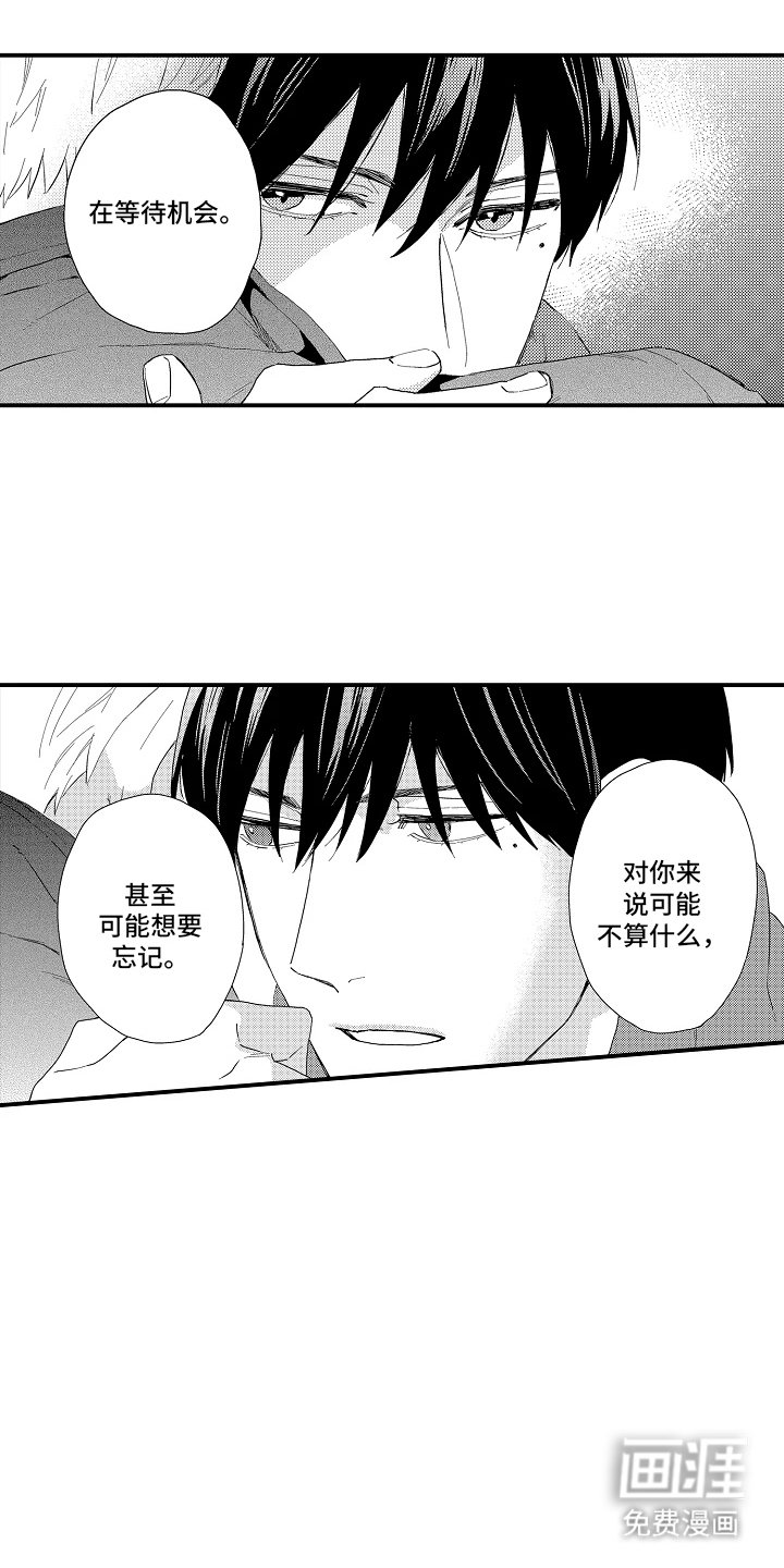第9章：不讨厌吗