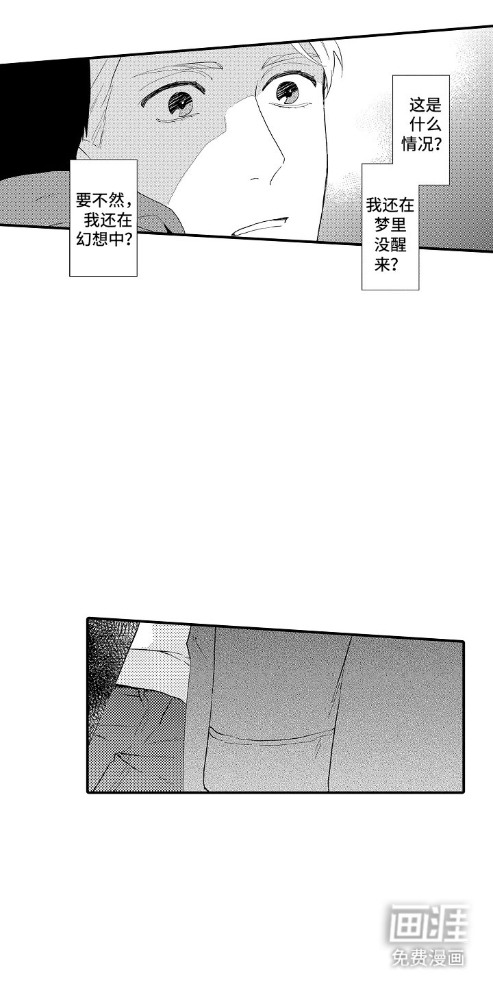 第9章：不讨厌吗