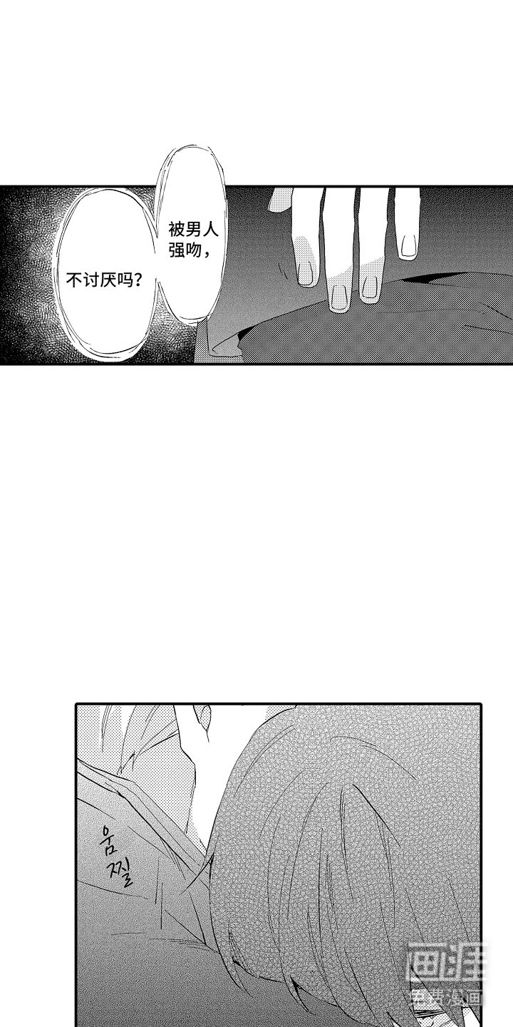 第9章：不讨厌吗