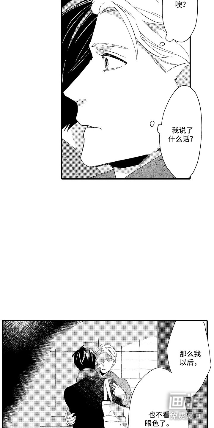 第9章：不讨厌吗