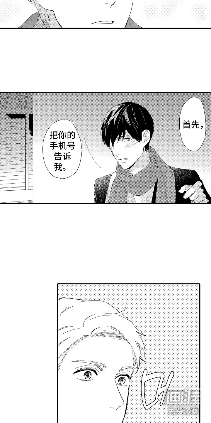 第9章：不讨厌吗