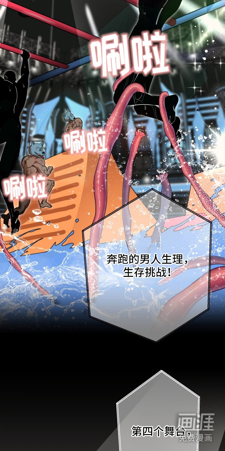 第1章：综艺选秀
