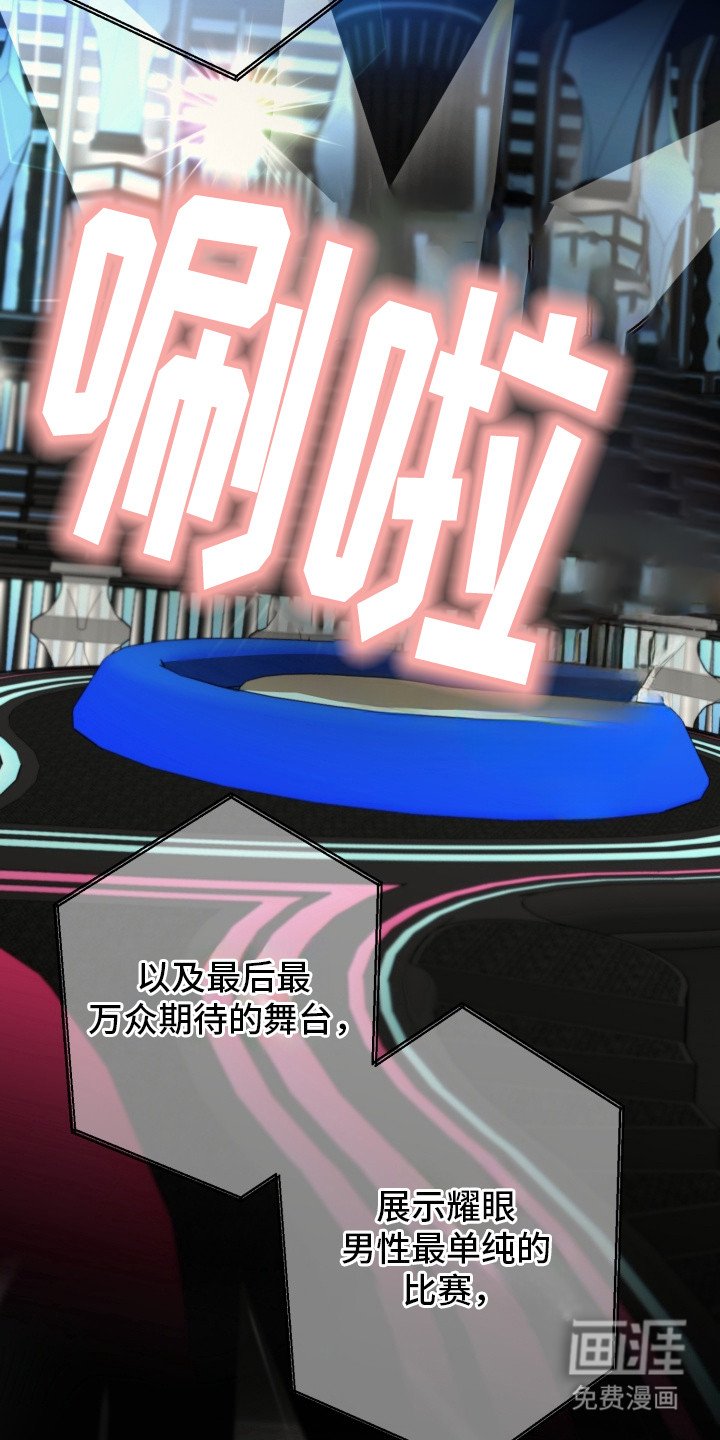 第1章：综艺选秀