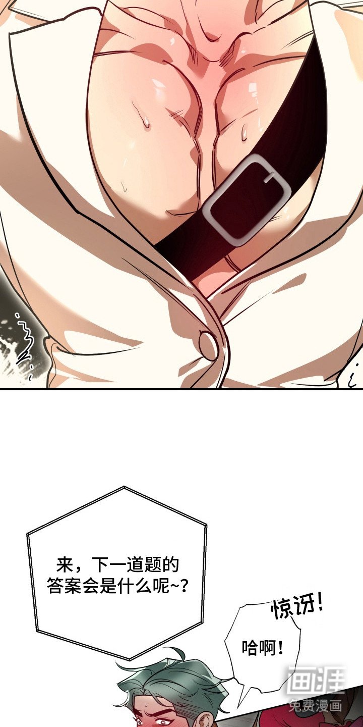 第11章：冷静思考