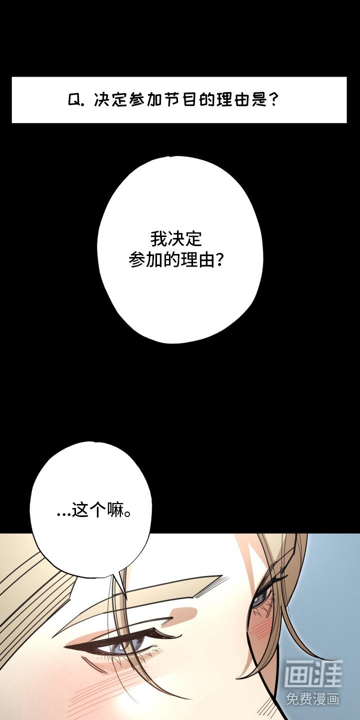 第2章：参赛者