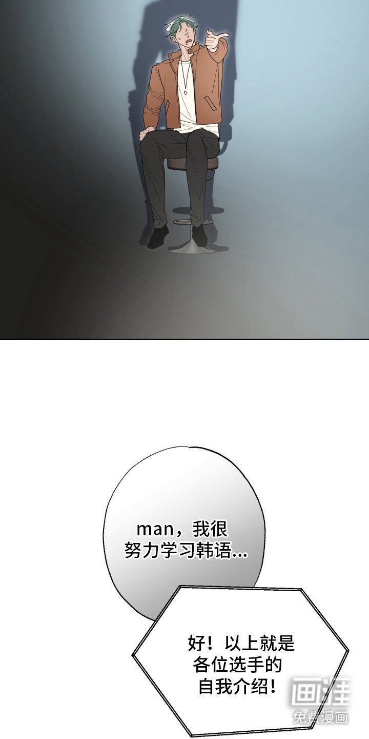 第2章：参赛者