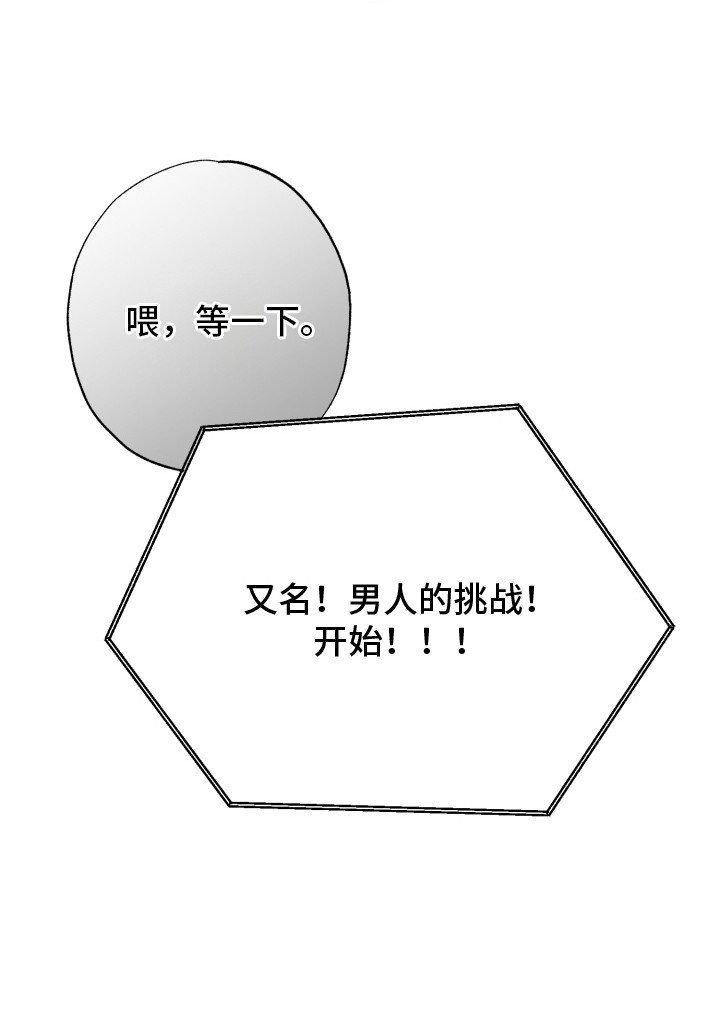 第2章：参赛者