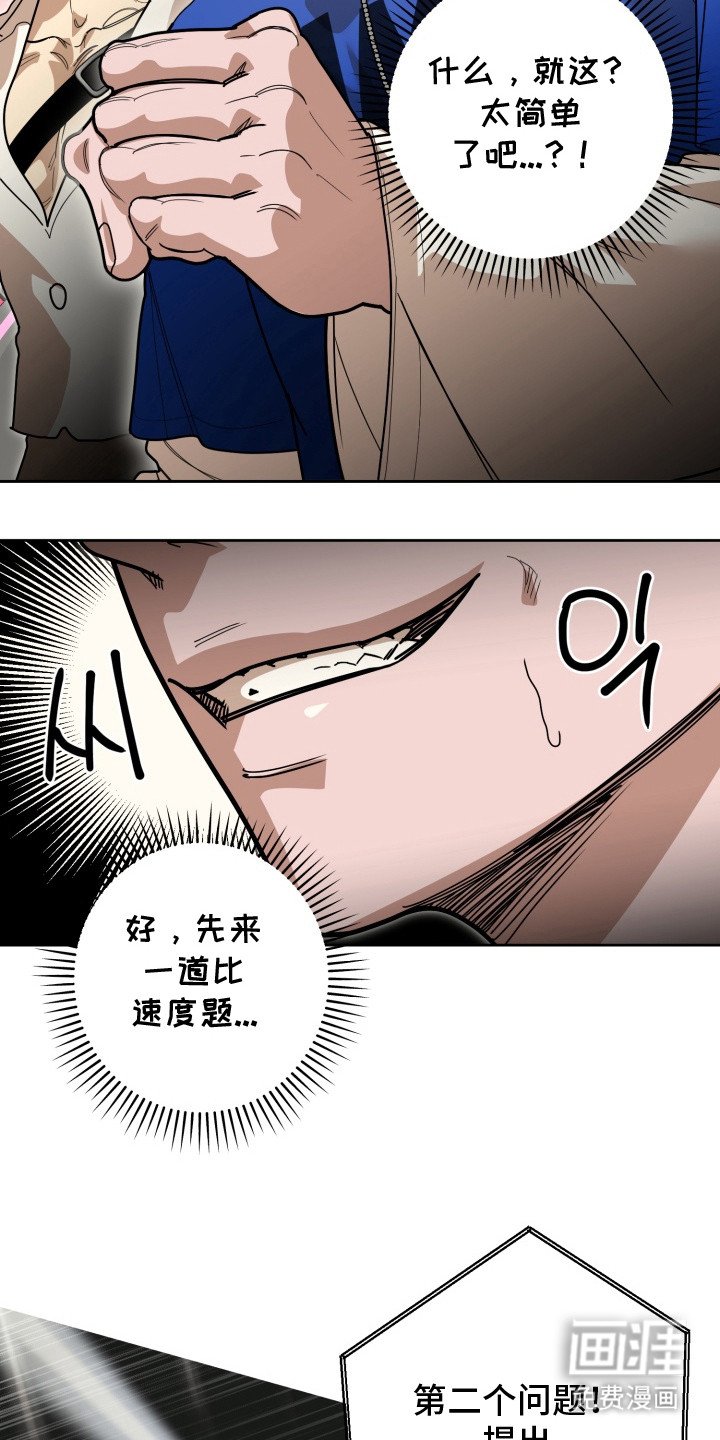 第3章：快问快答