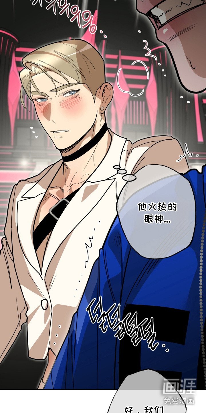 第4章：眼神火热