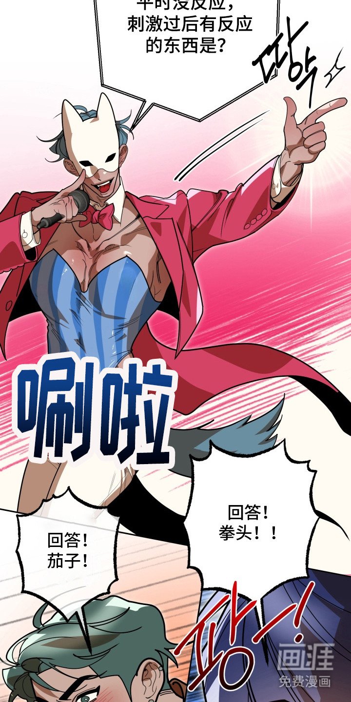 第4章：眼神火热