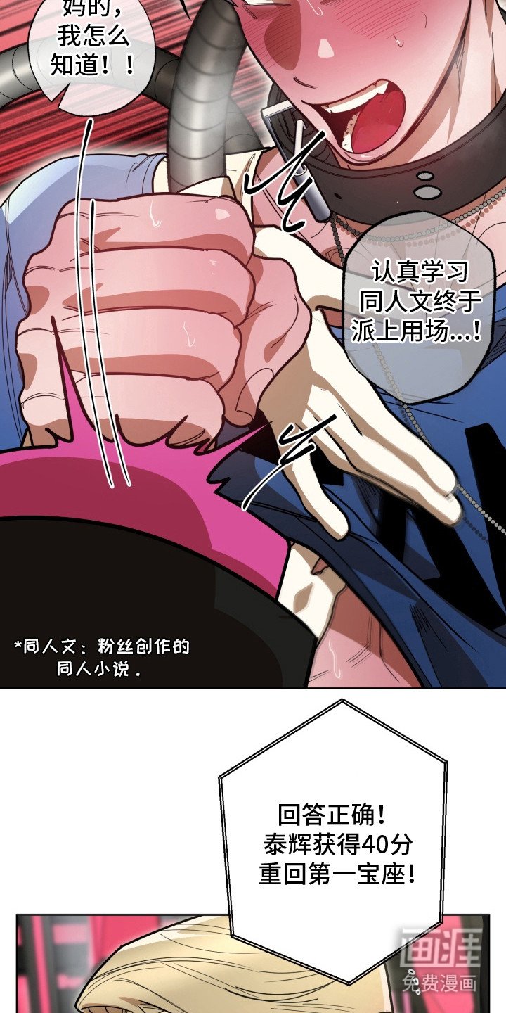 第5章：比分拉大