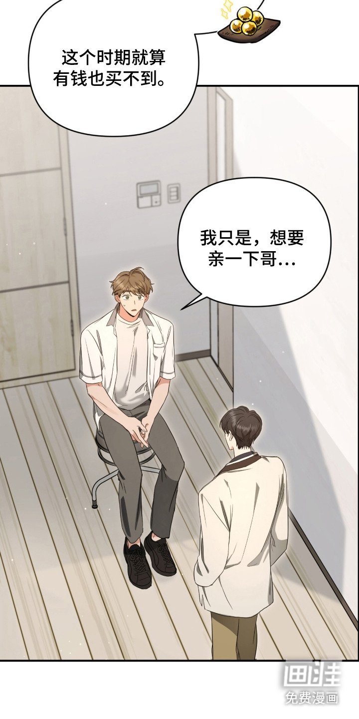 第1章：粘人的弟弟