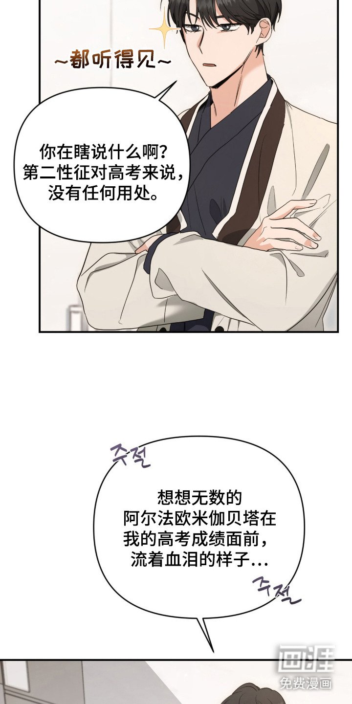 第1章：粘人的弟弟