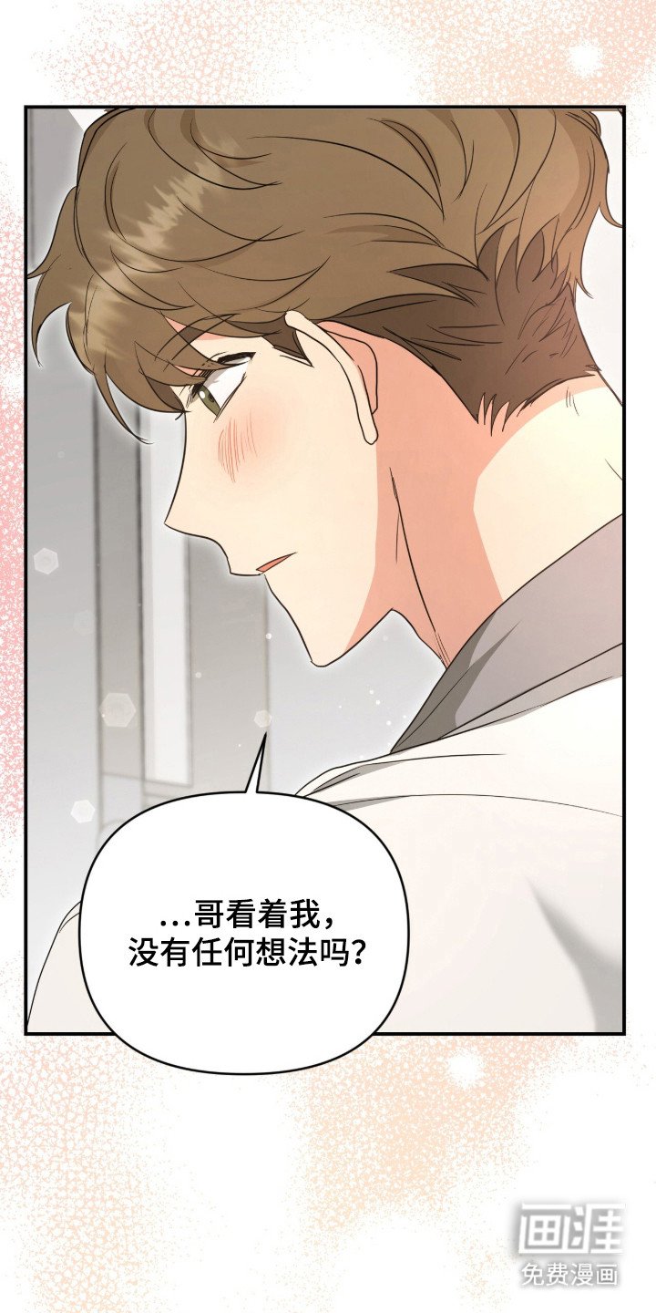 第1章：粘人的弟弟